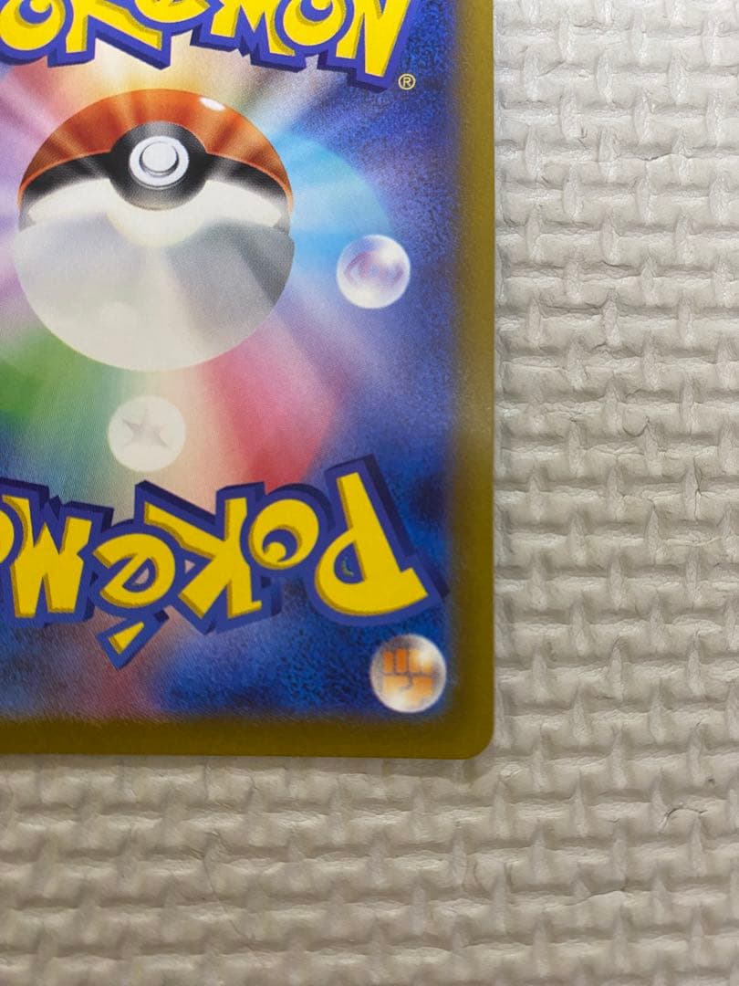 ルギアV SR SA S12 パラダイムトリガー