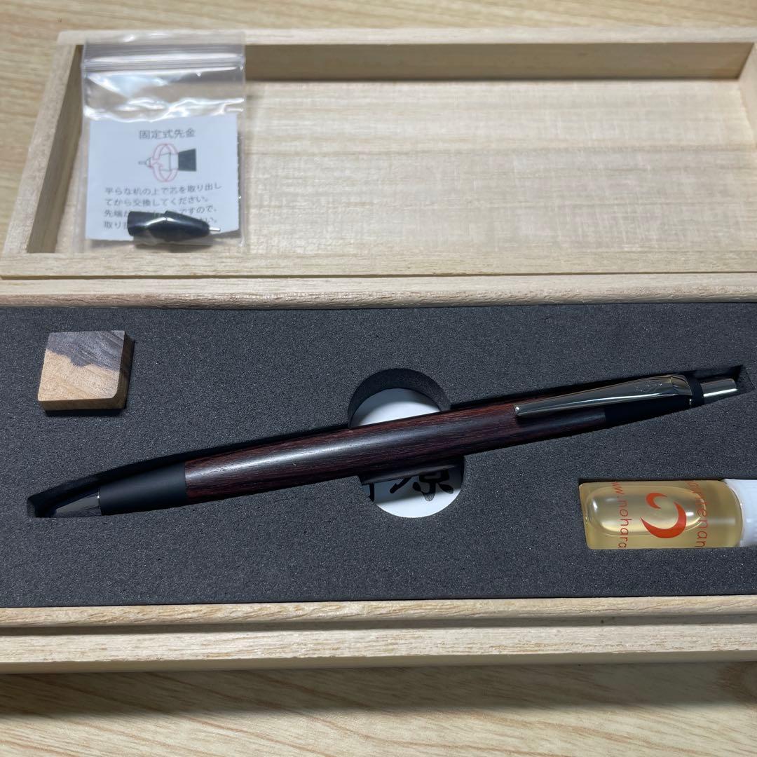 野原工芸キングウッドシャーペン