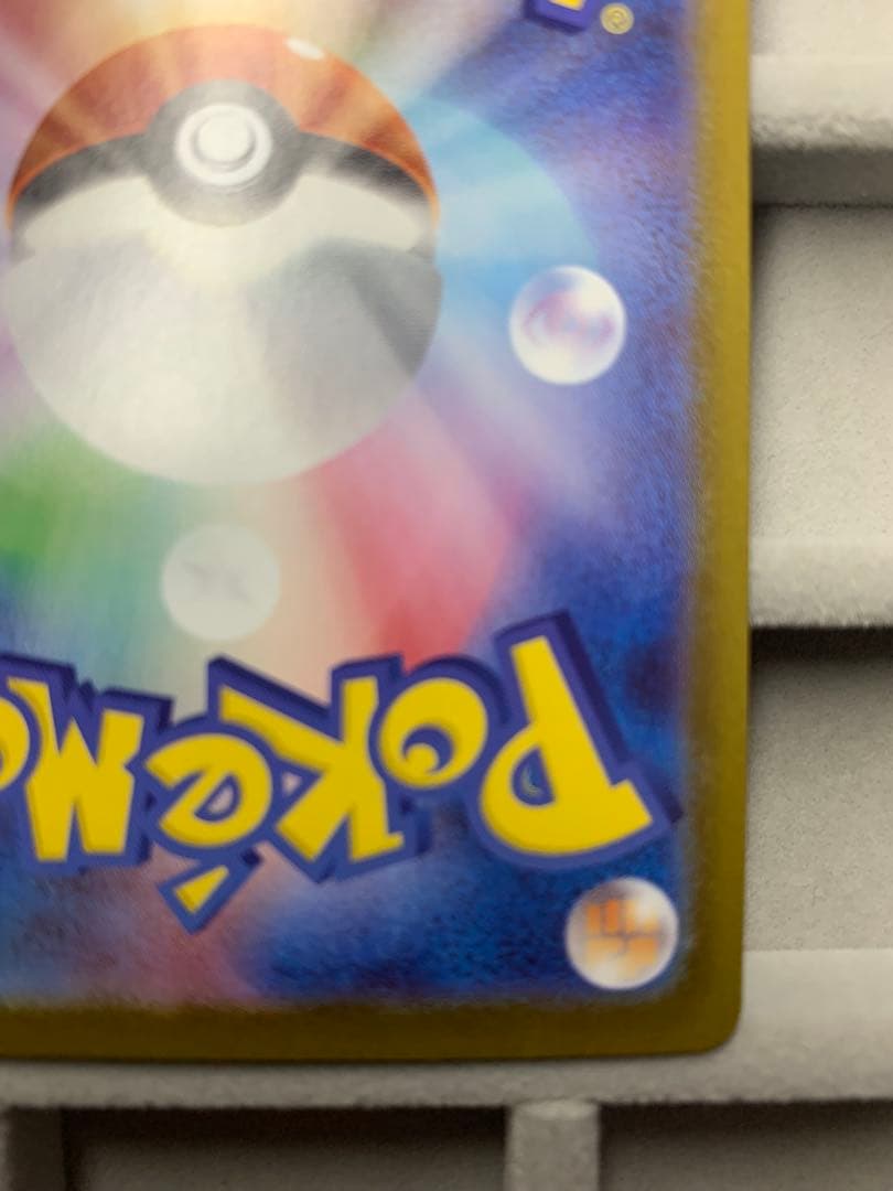 ポケモンカード　スタートデッキ100 リーリエのピッピex sar