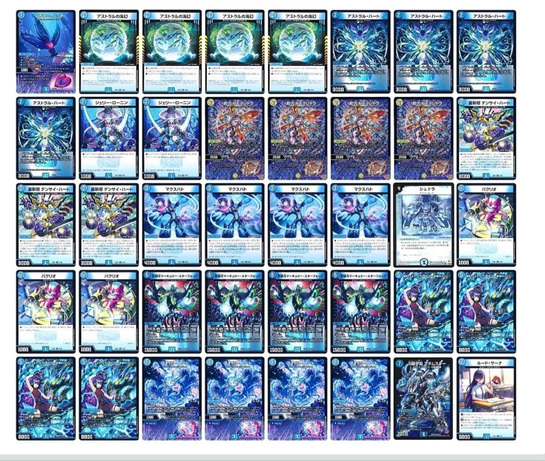 青単サイバー　デッキ　3重スリーブ付き