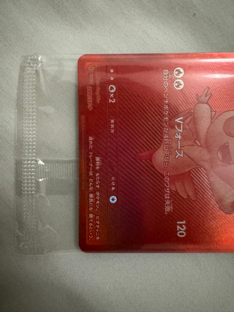 ビクティニ　BWR