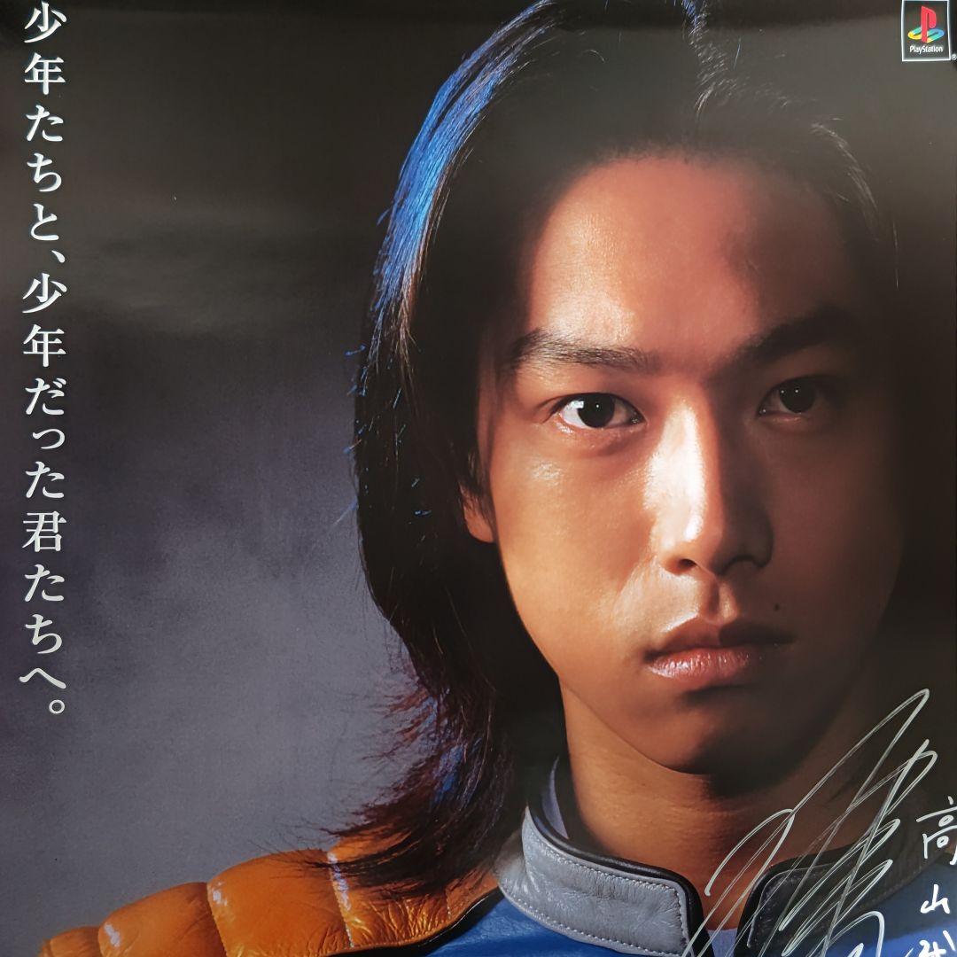 「スーパーヒーロー作戦 ダイダルの野望」販促用Ｂ２サイズポスター・直筆サイン入り