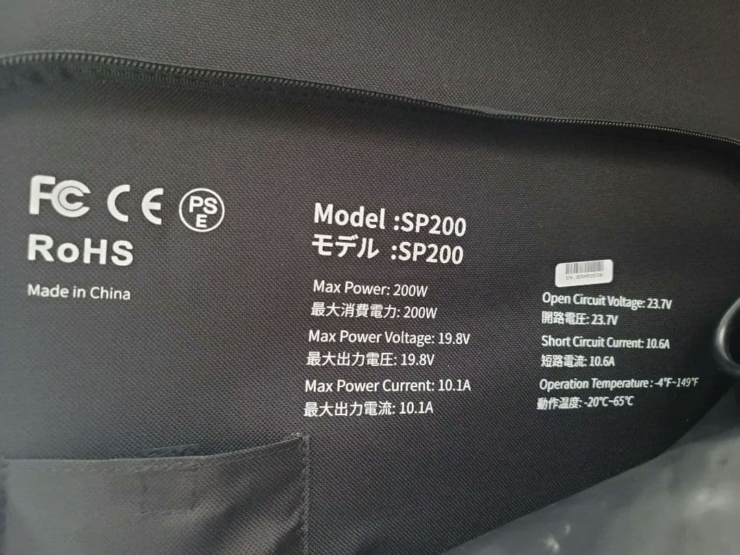 折りたたみ式 ソーラーパネル 200W