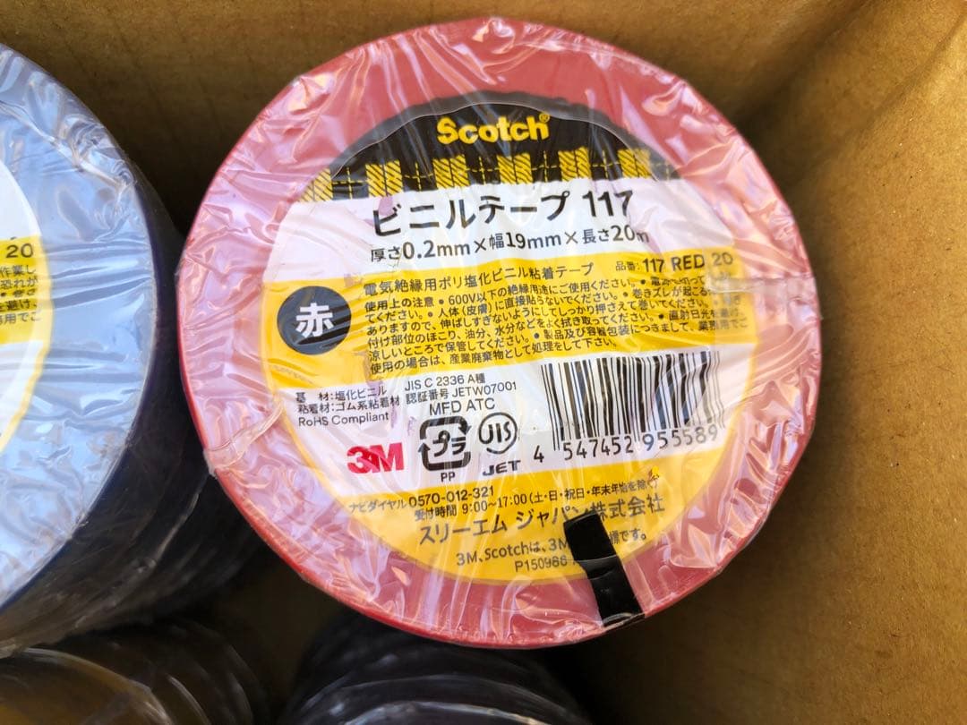 Scotch ビニールテープ 117 100個