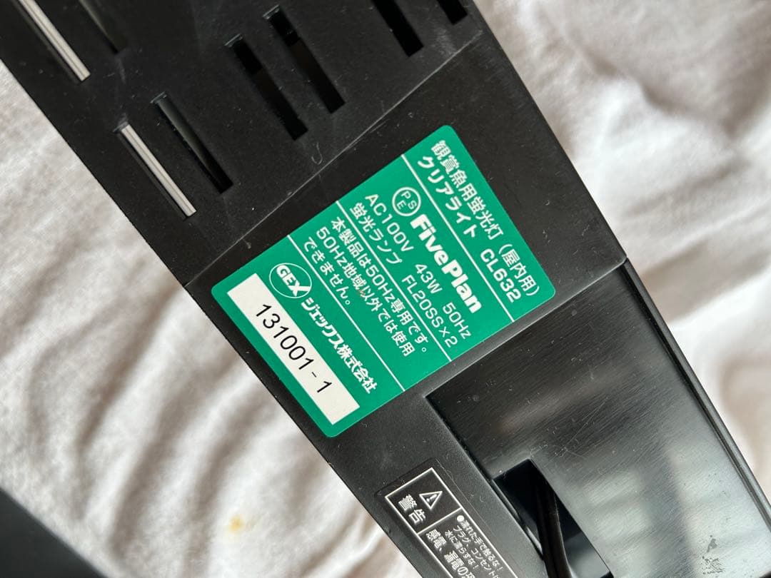 水槽用蛍光灯 GEX クリアライトCL632 50Hz 東日本