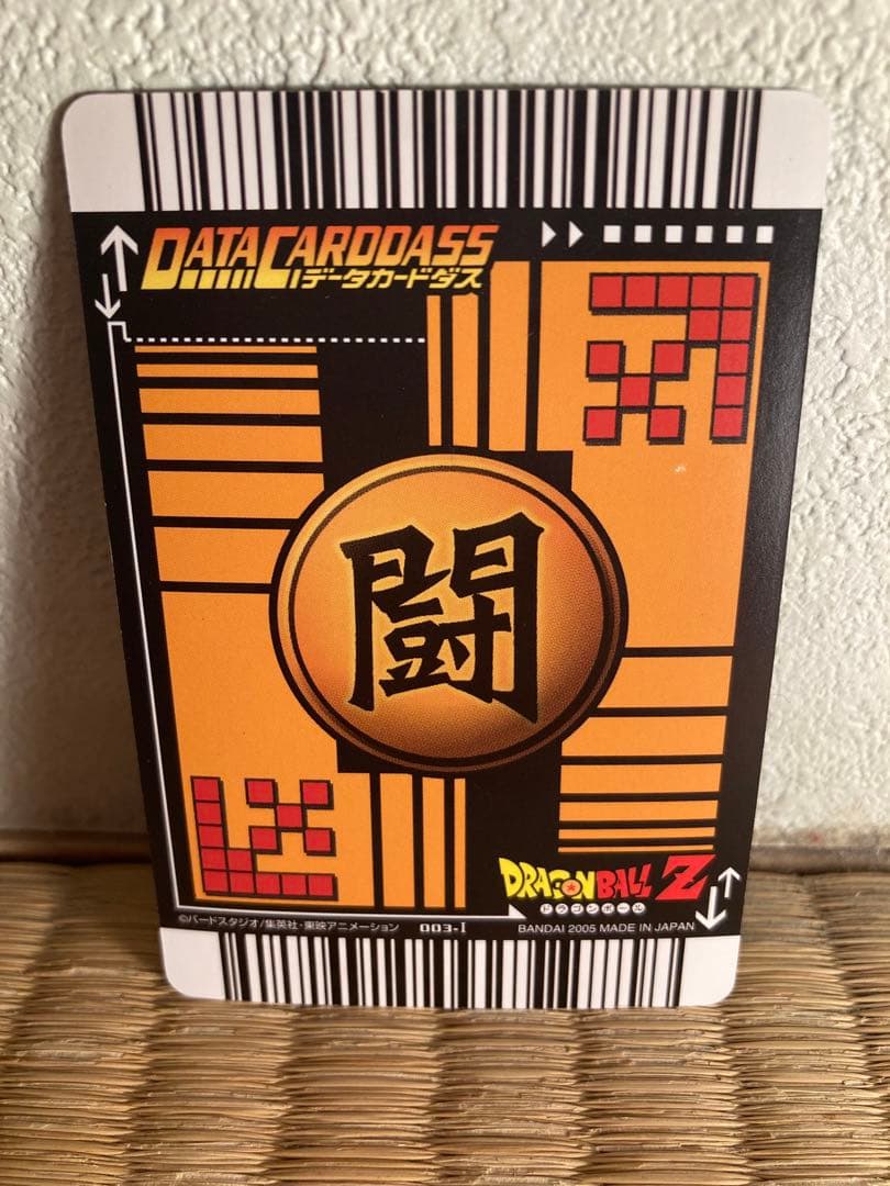 ドラゴンボールデータカードダス 003-I孫悟空　爆レア