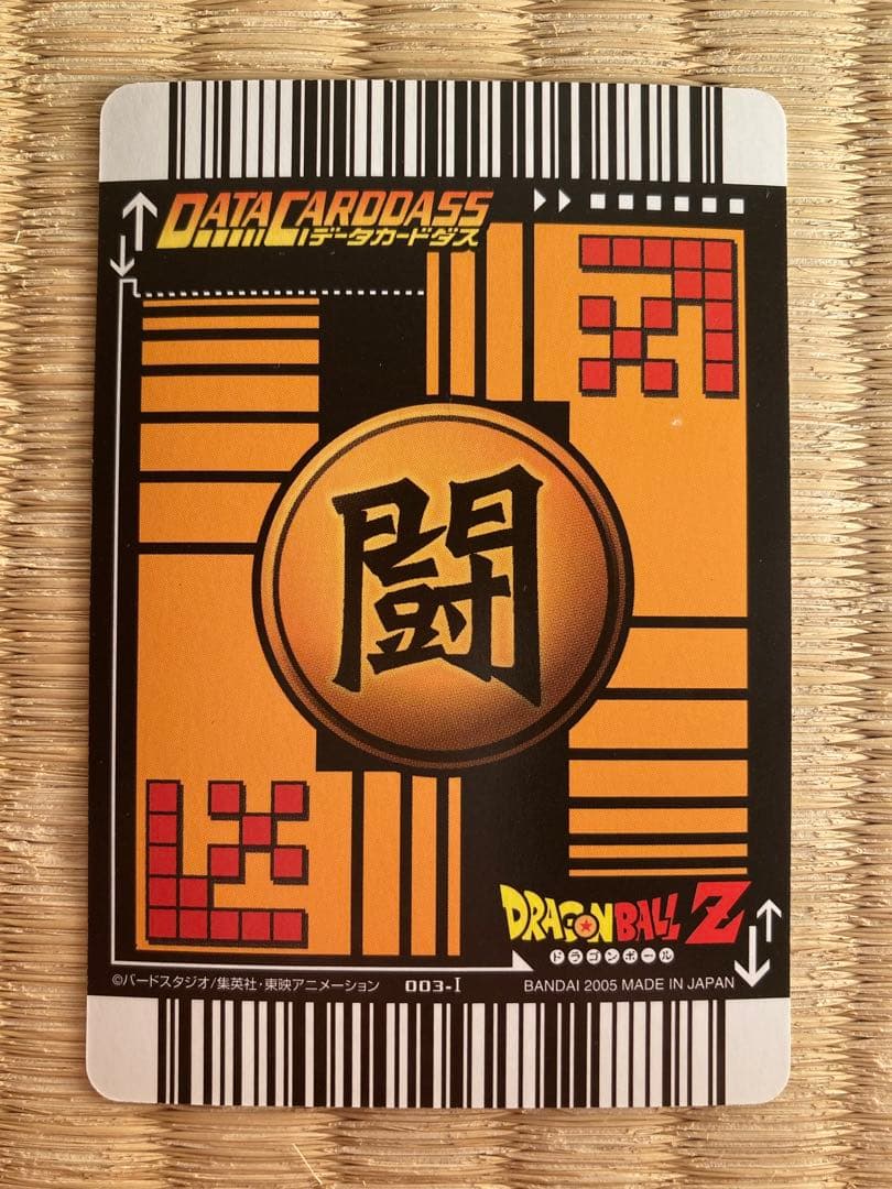 ドラゴンボールデータカードダス 003-I孫悟空　爆レア