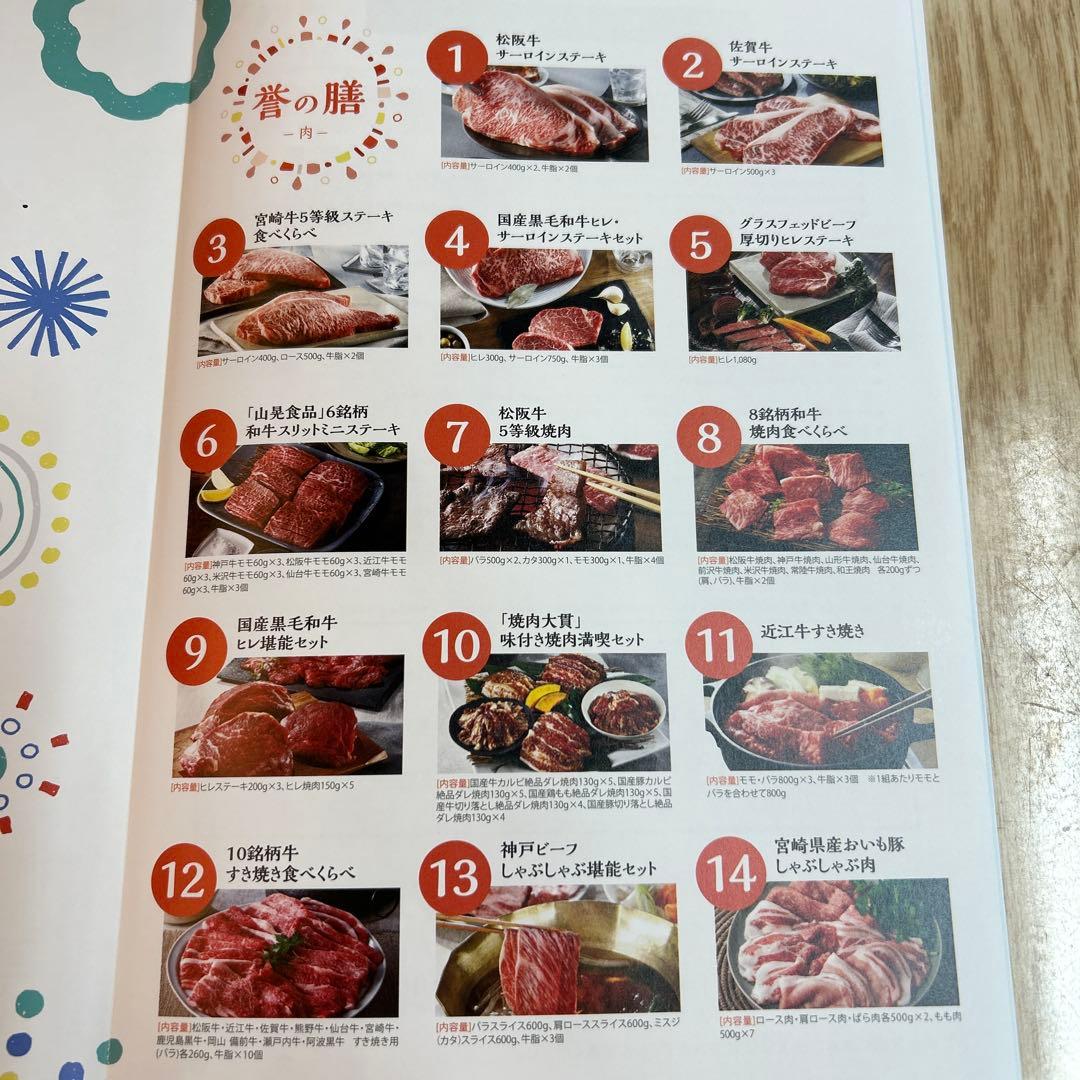 カタログギフト　テレポート専用です