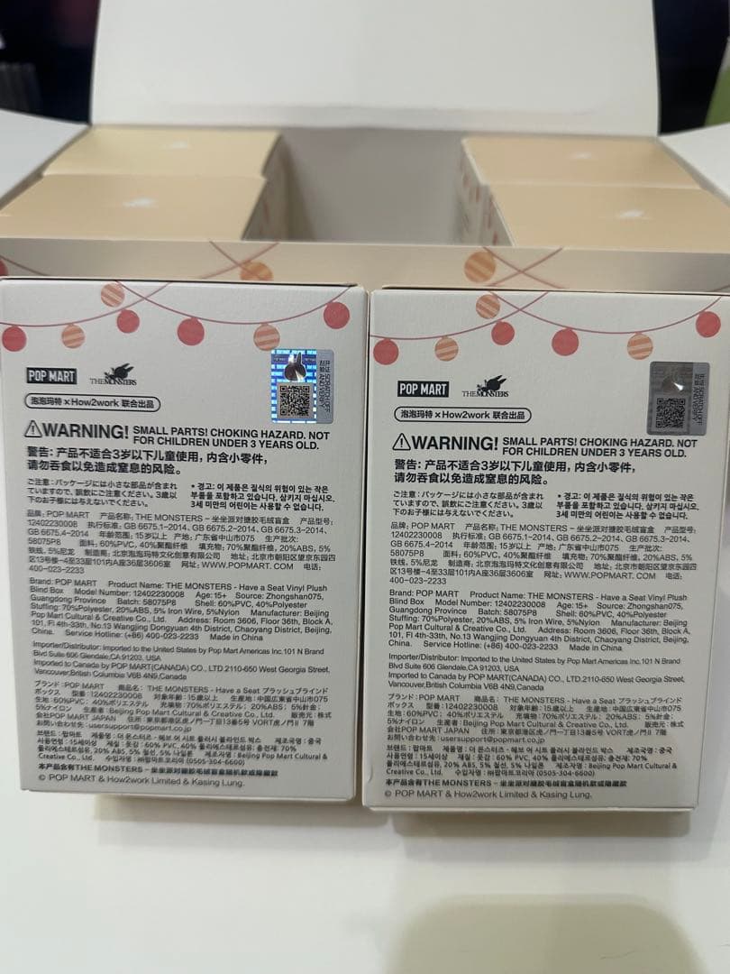 未開封★ラブブ ハブアシート2個 LABUBU Have a Seat