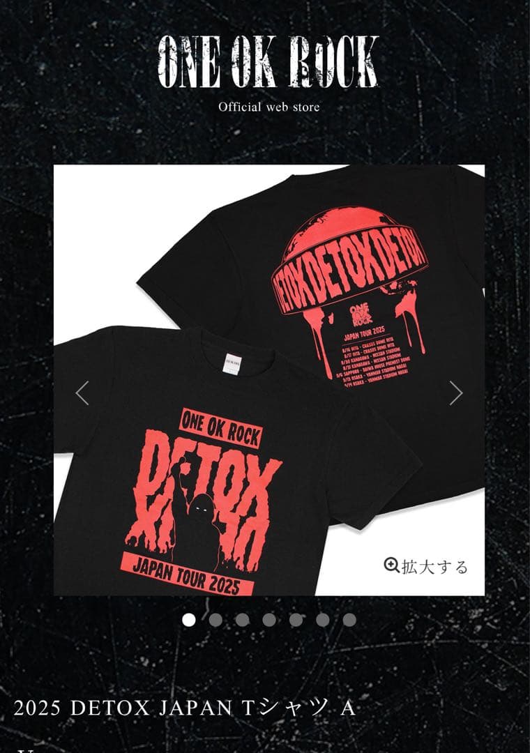 【値下】ONE OK ROCK 2025 detoxTシャツXLタオル・ラババン