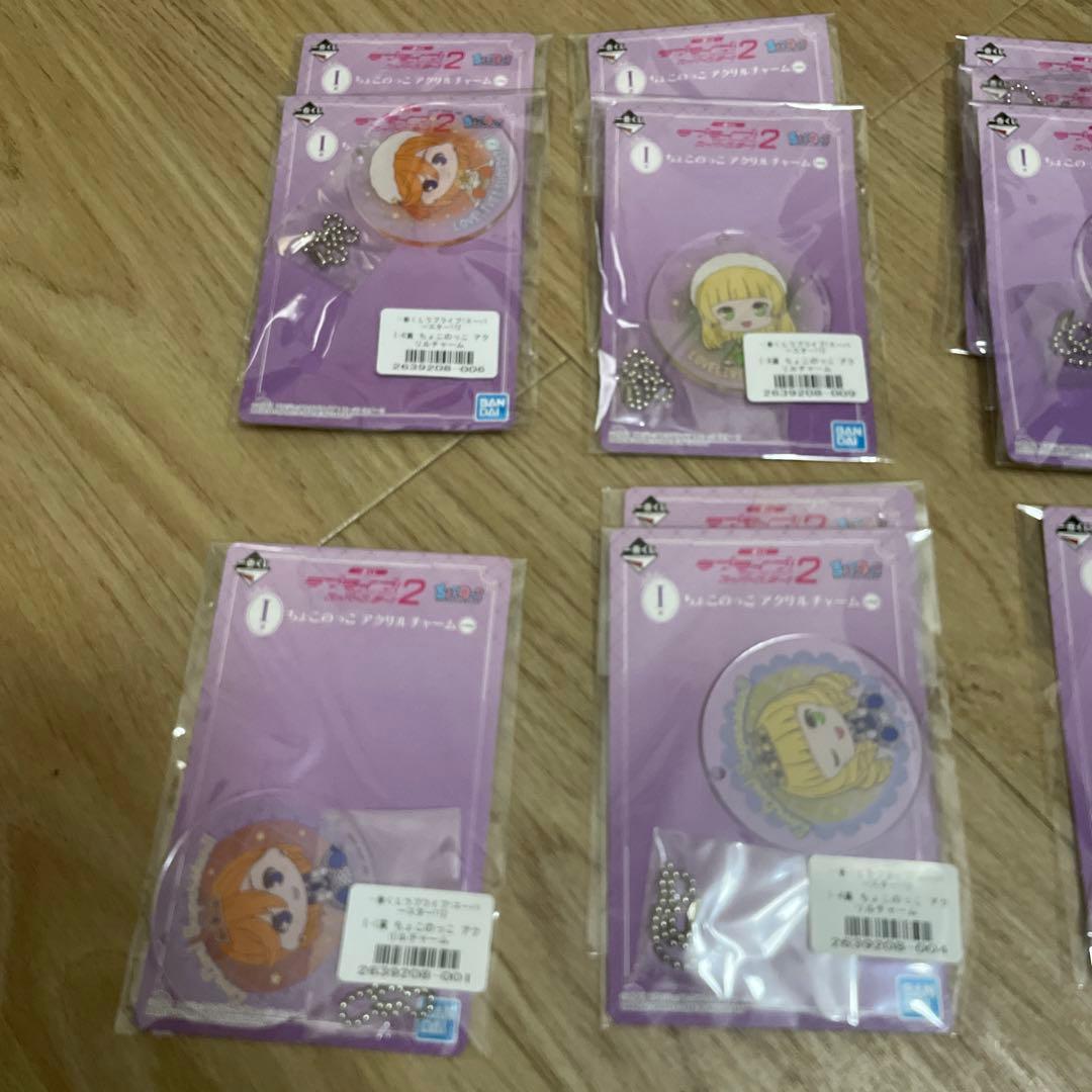 Liella 一番くじ　I賞　アクリルチャーム