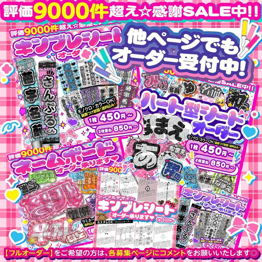 ^ ᴗ ᴗ ^ྀིハート ペンライト シート オーダー 承ります୨୧/17