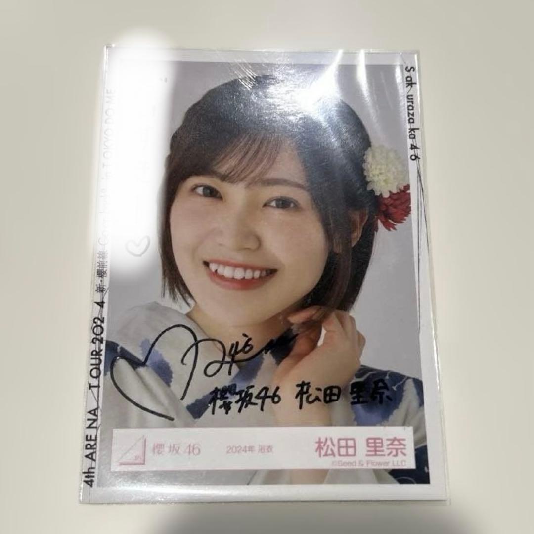 松田里奈 サイン入り 生写真 直筆