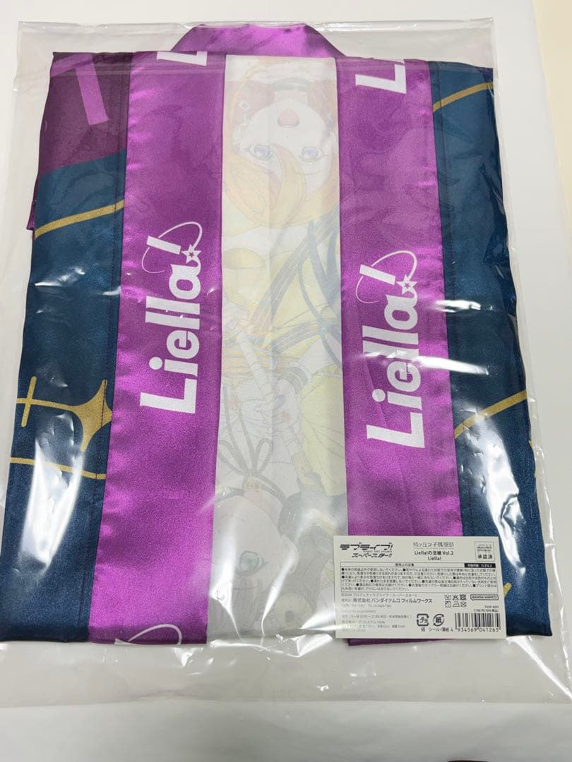 ラブライブ！　全員ver. 法被 Liella! Vol.2