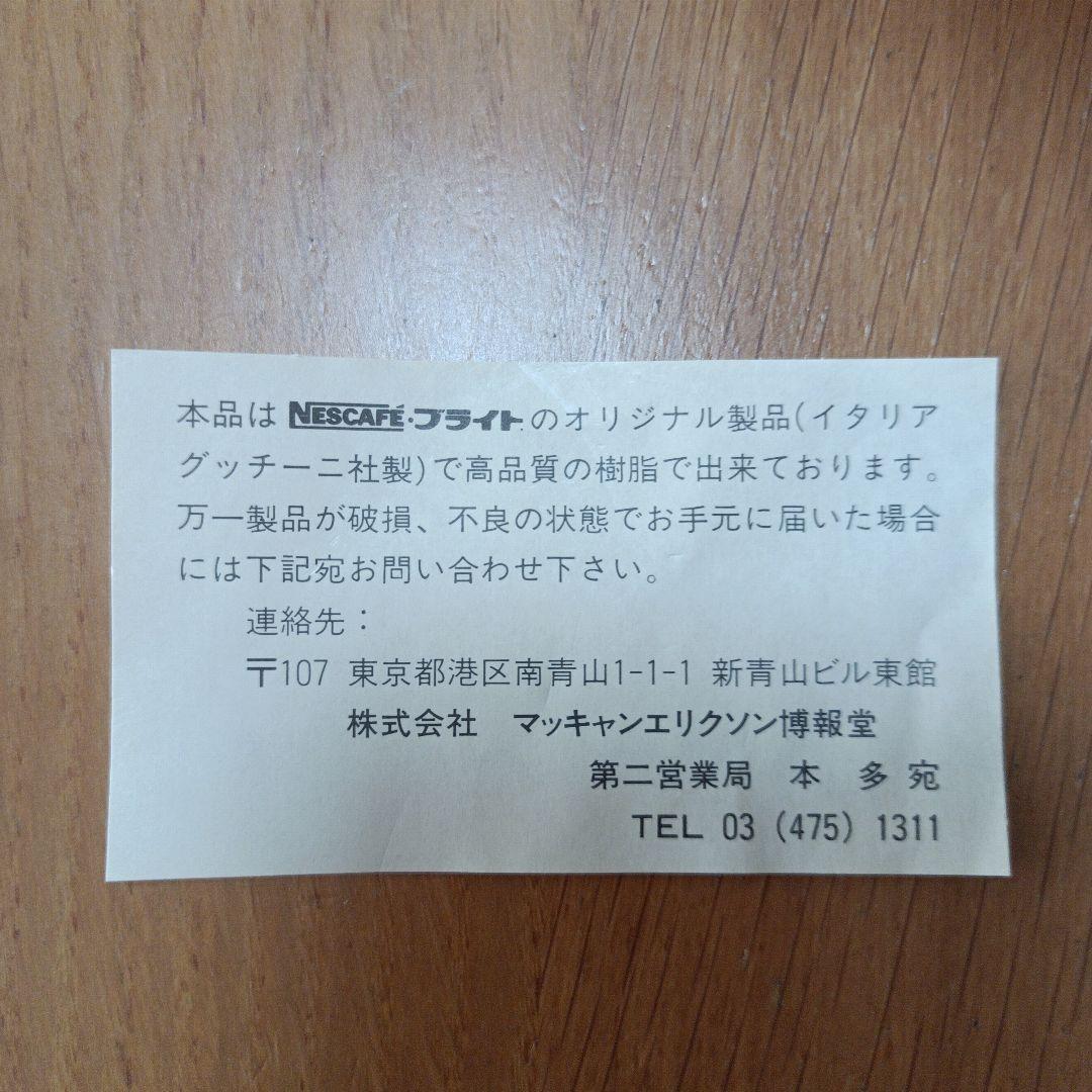 [希少未使用]グッジーニ ピクニックボールセット　ネスカフェコラボ