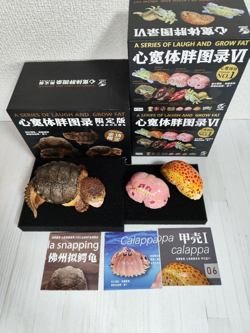 【動物の惑星】激レア★カミツキガメ限定品+カラッパ廃盤品!! フィギュア