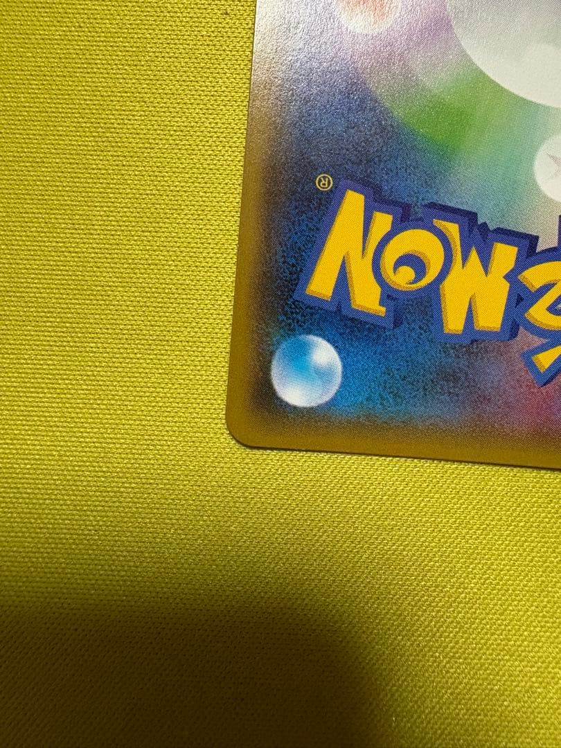 レックウザGX SSR 240/150