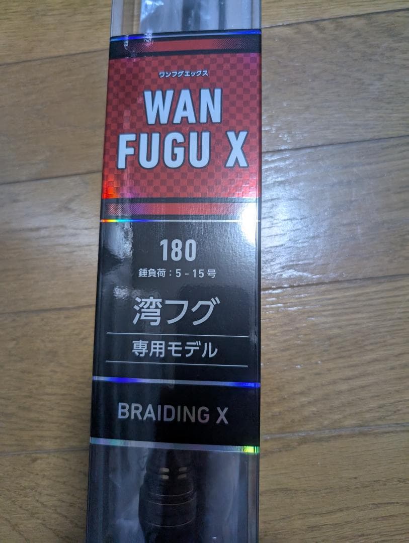 ダイワ　湾フグＸ