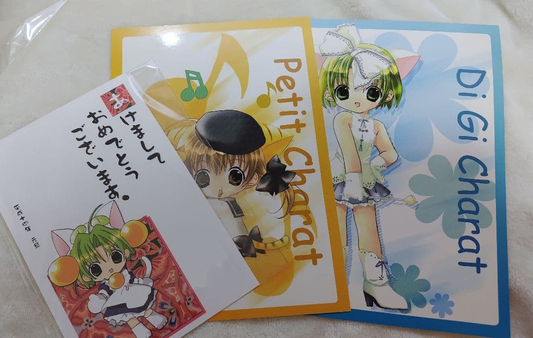 Di Gi Charat ぬいぐるみ2体セット