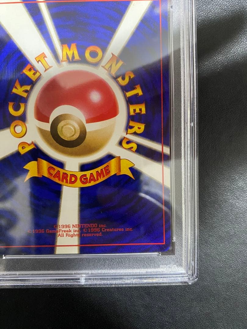 ニドリーノ 旧裏 psa8 初版 マークなし ポケモンカード