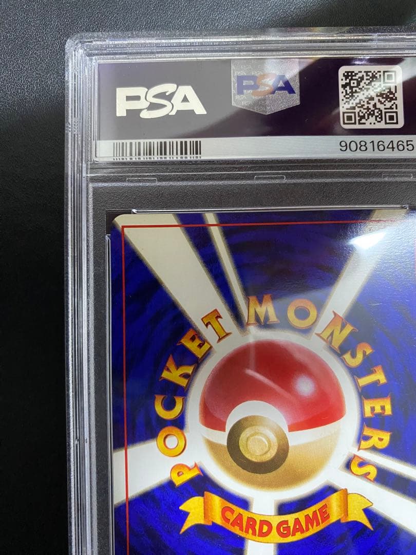 ニドリーノ 旧裏 psa8 初版 マークなし ポケモンカード