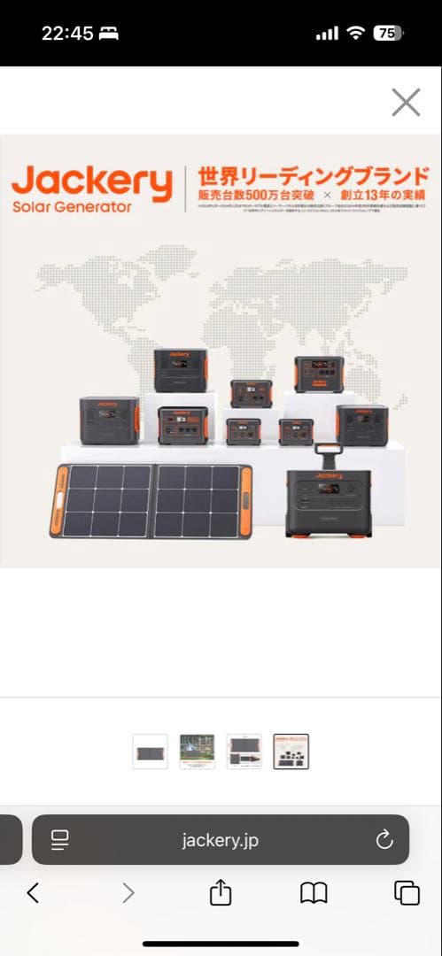 【新品】Jackery SolarSaga 100 ソーラー JS-100F