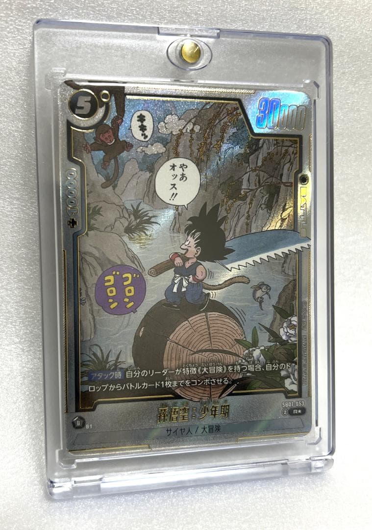 ドラゴンボールフュージョンワールドMANGA 孫悟空少年期 パラレル