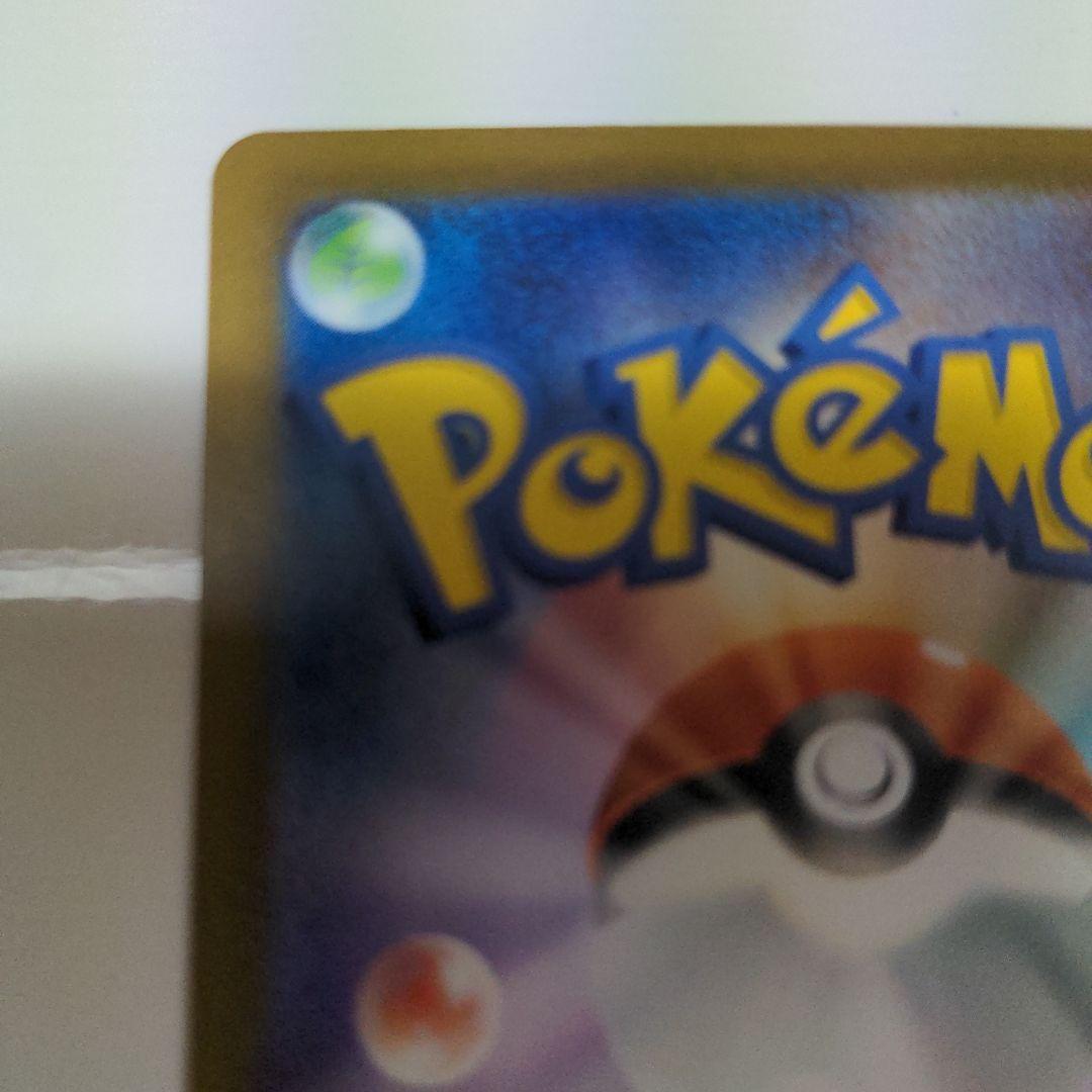 ピカチュウex　スタートデッキ