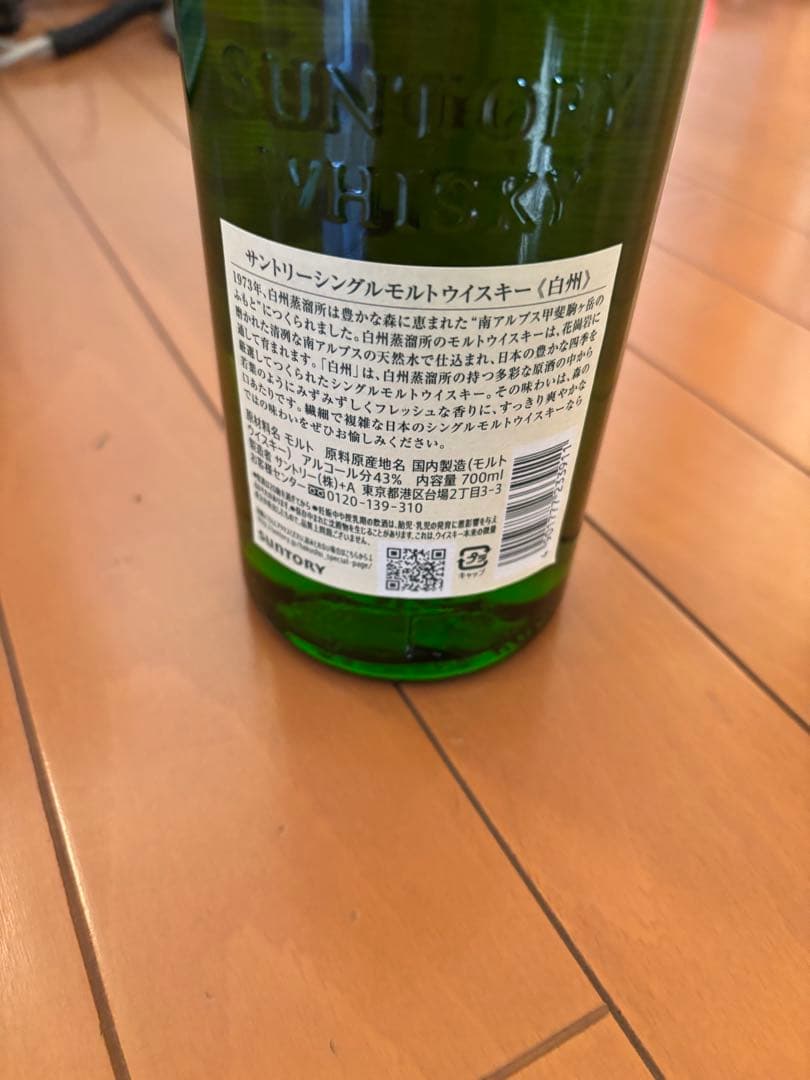 白州 シングルモルトウイスキー　サントリー