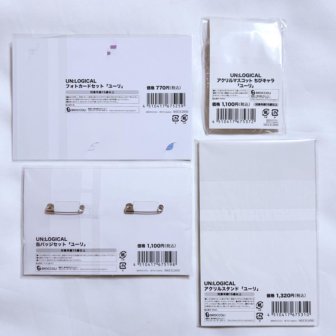 UN:LOGICAL アンロジカル ユーリ アクスタ 缶バッジ フォトカード