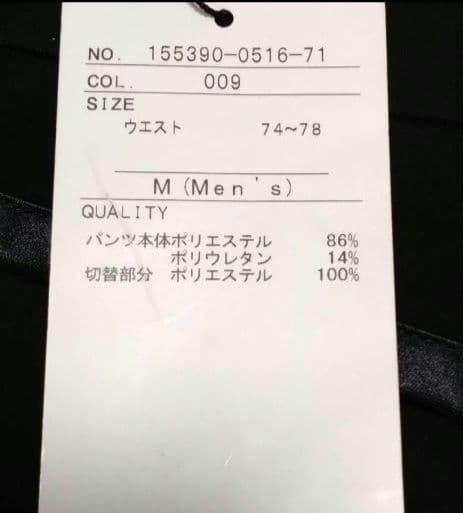 SALE☆チャコット　社交ダンス　M スラックス　側章　黒 ダンス衣装