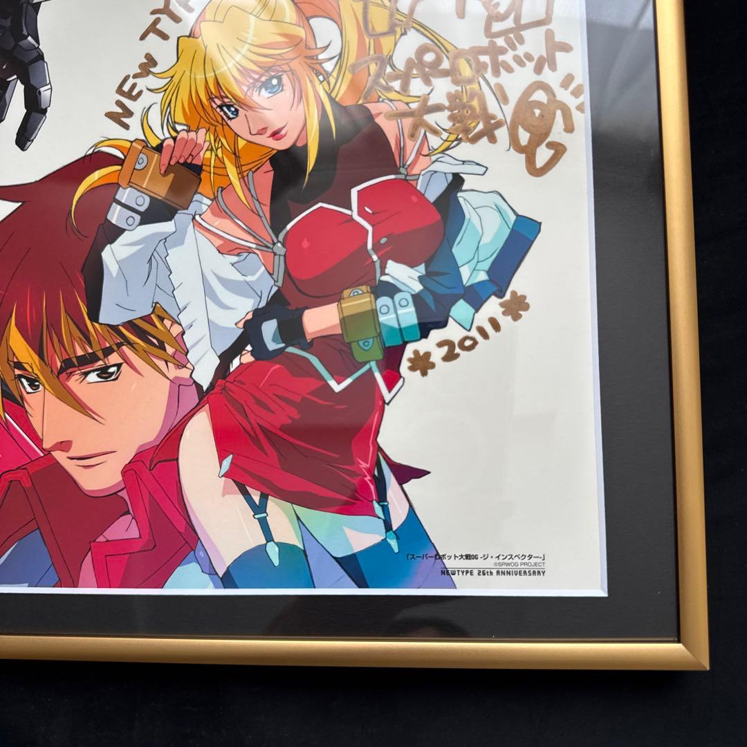 当選品　スーパーロボット大戦OG 額縁直筆サイン入り複製イラスト