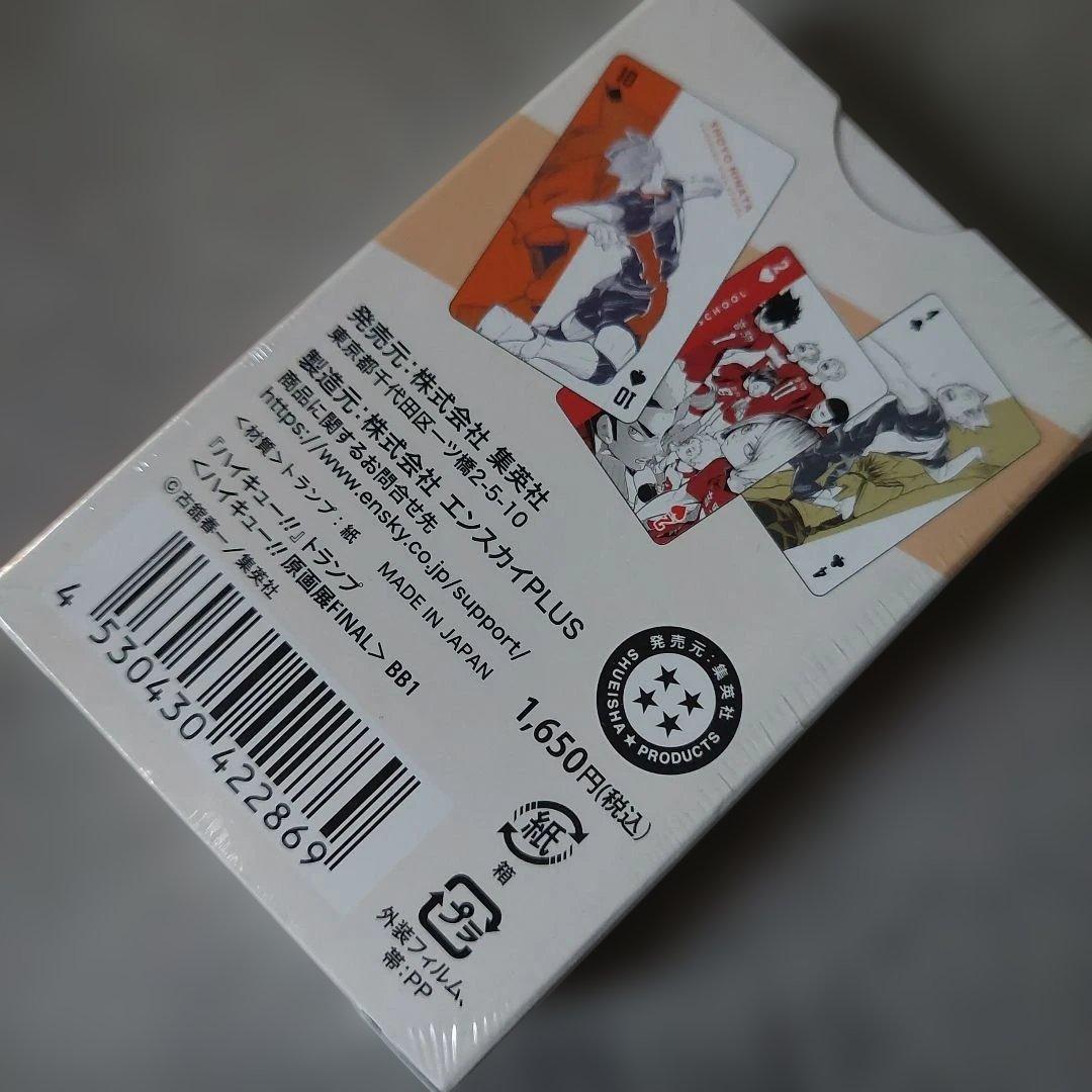 ハイキュー　トランプ　黒尾鉄朗　宮侑　影山飛雄　月島　ハイキュー展ファイナル