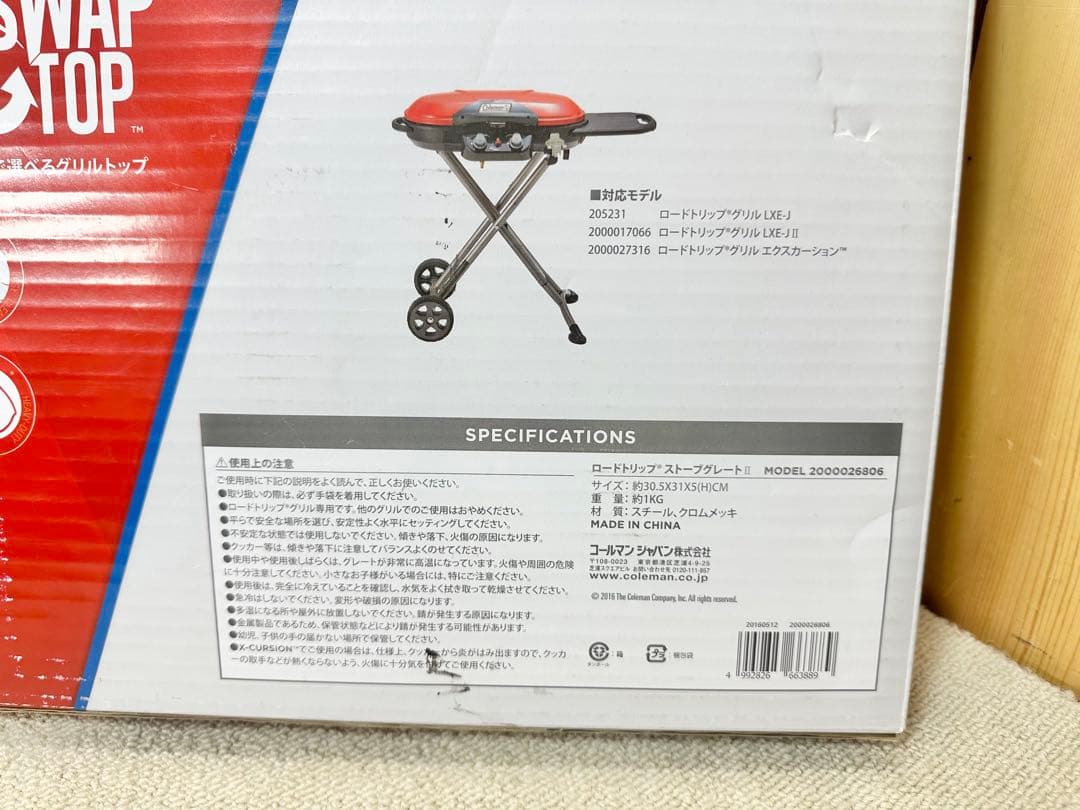 【未使用】 Coleman コールマン ロードトリップ グリル ごとく 五徳 ②