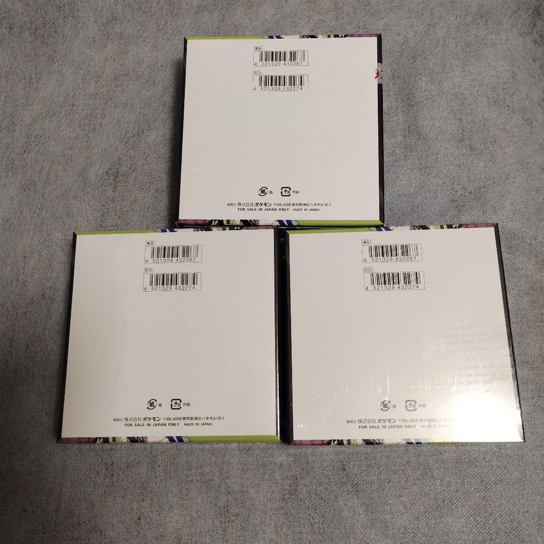 ポケモンカード　ムニキスゼロ 3box シュリンク付き2箱　シュリンク無し1箱