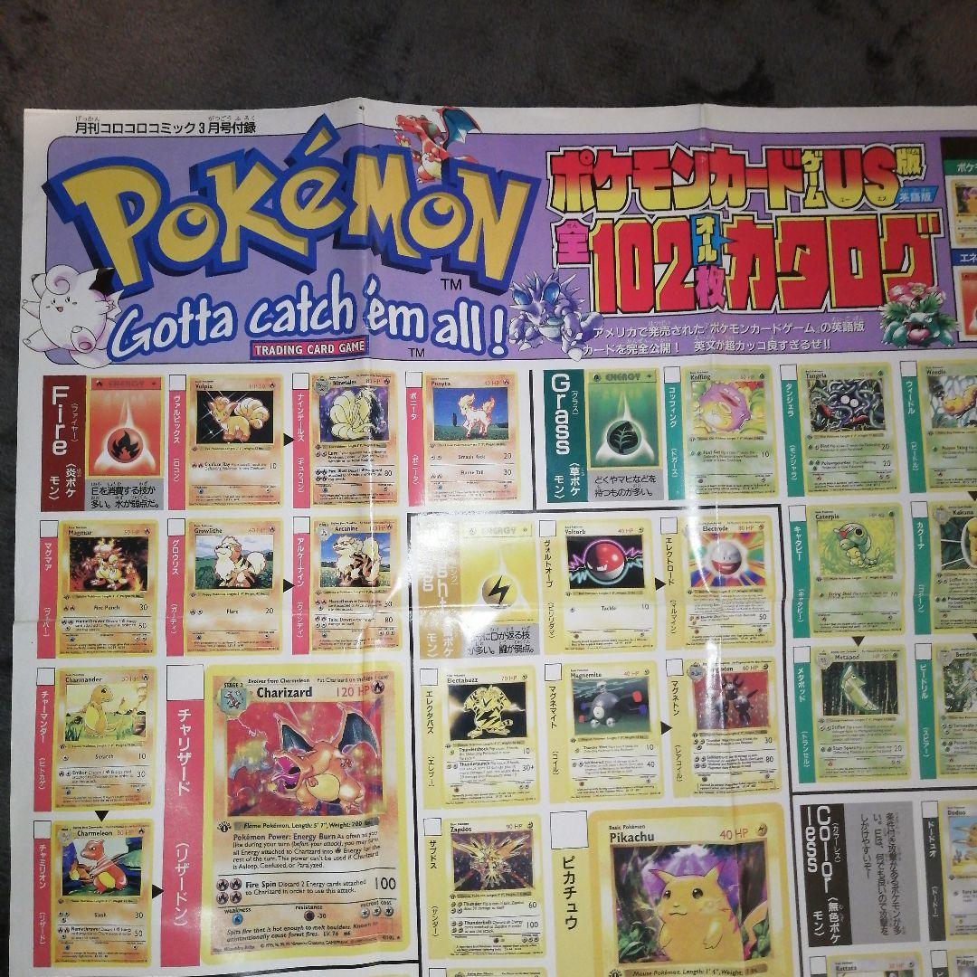 ポケモン カードカタログ ポスター