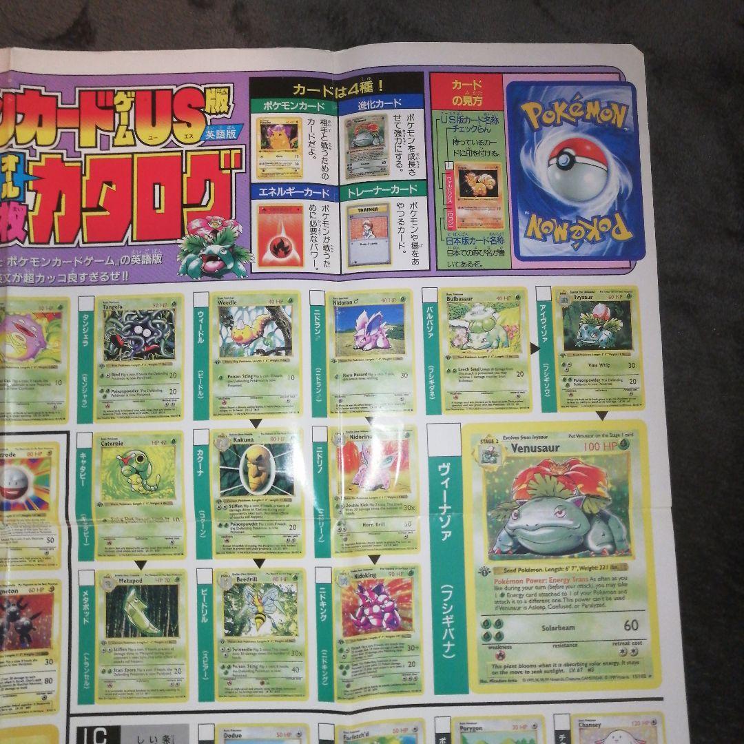 ポケモン カードカタログ ポスター