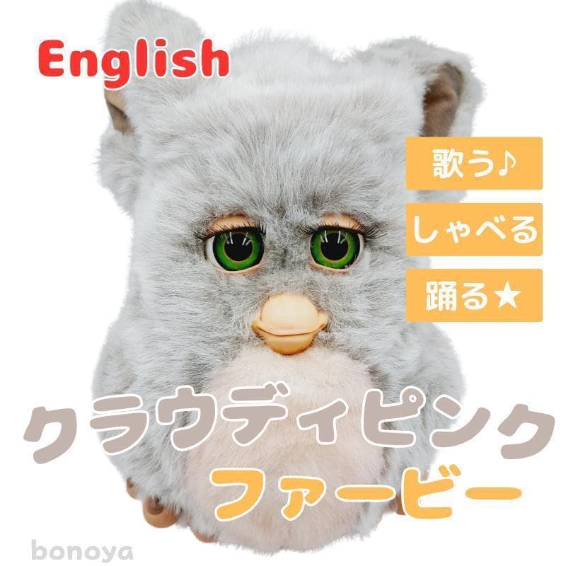 ファービー クラウディピンク 緑目 英語 1089 美品 完全動作確認済み 美品