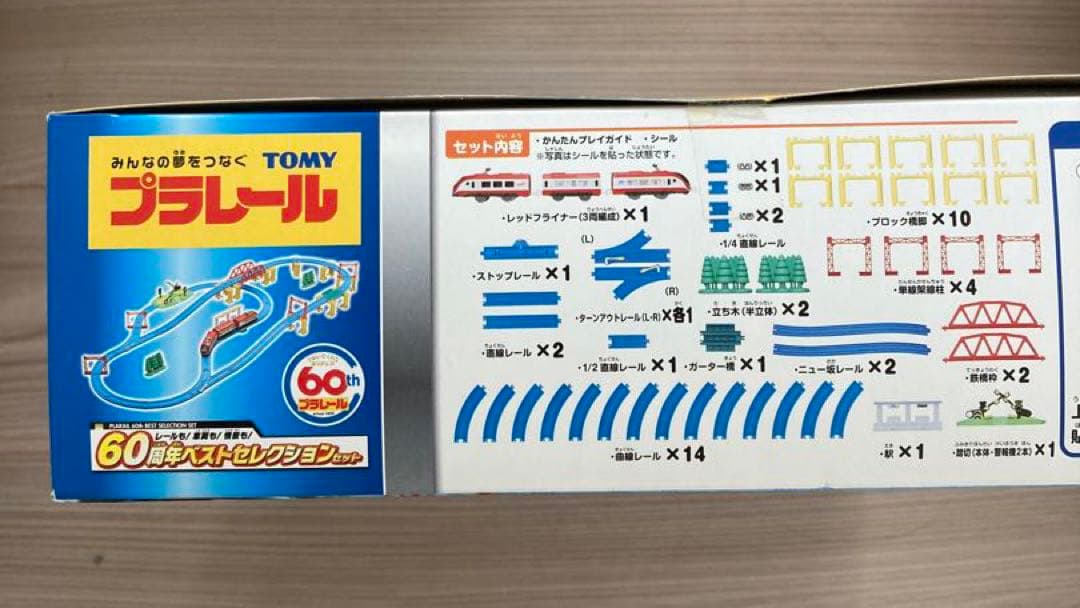 タカラトミー プラレール60周年ベストセレクションセット