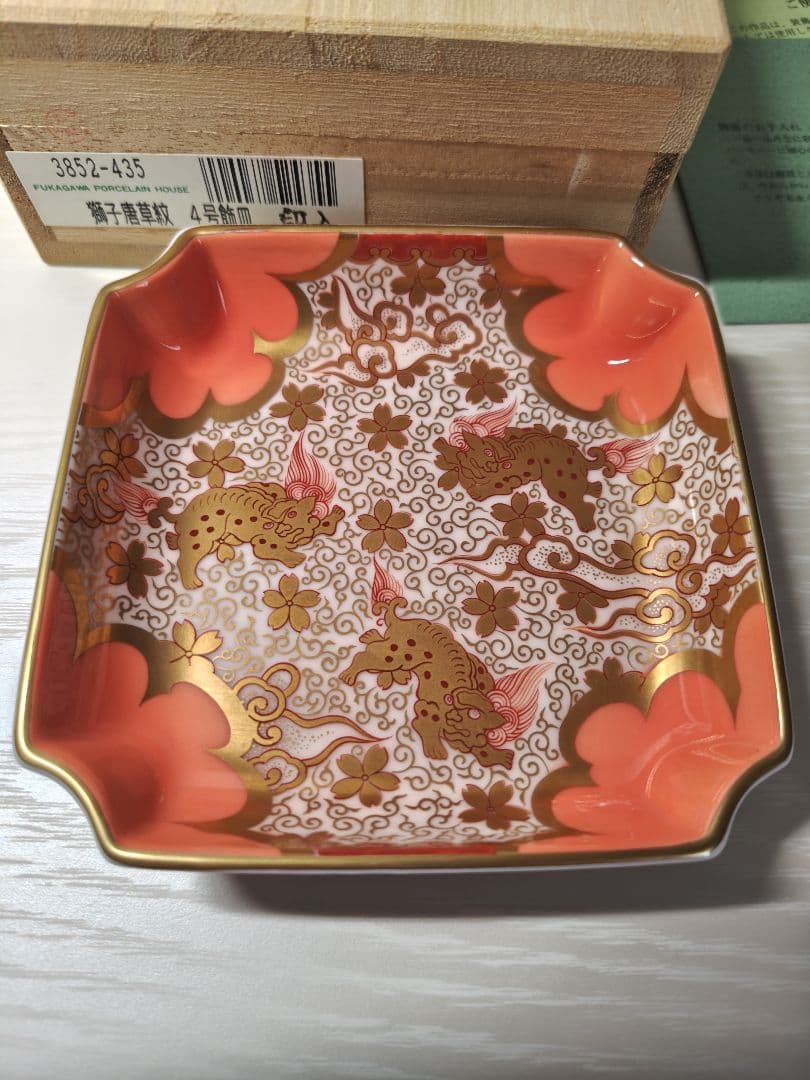 獅子唐草紋　角4号飾皿　深川製磁