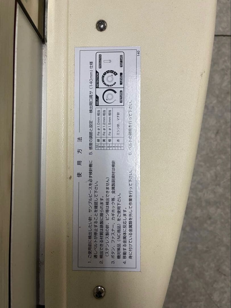 HASHIMA 検針機 HN-2650C 業務用【動作確認済み・引取限定】