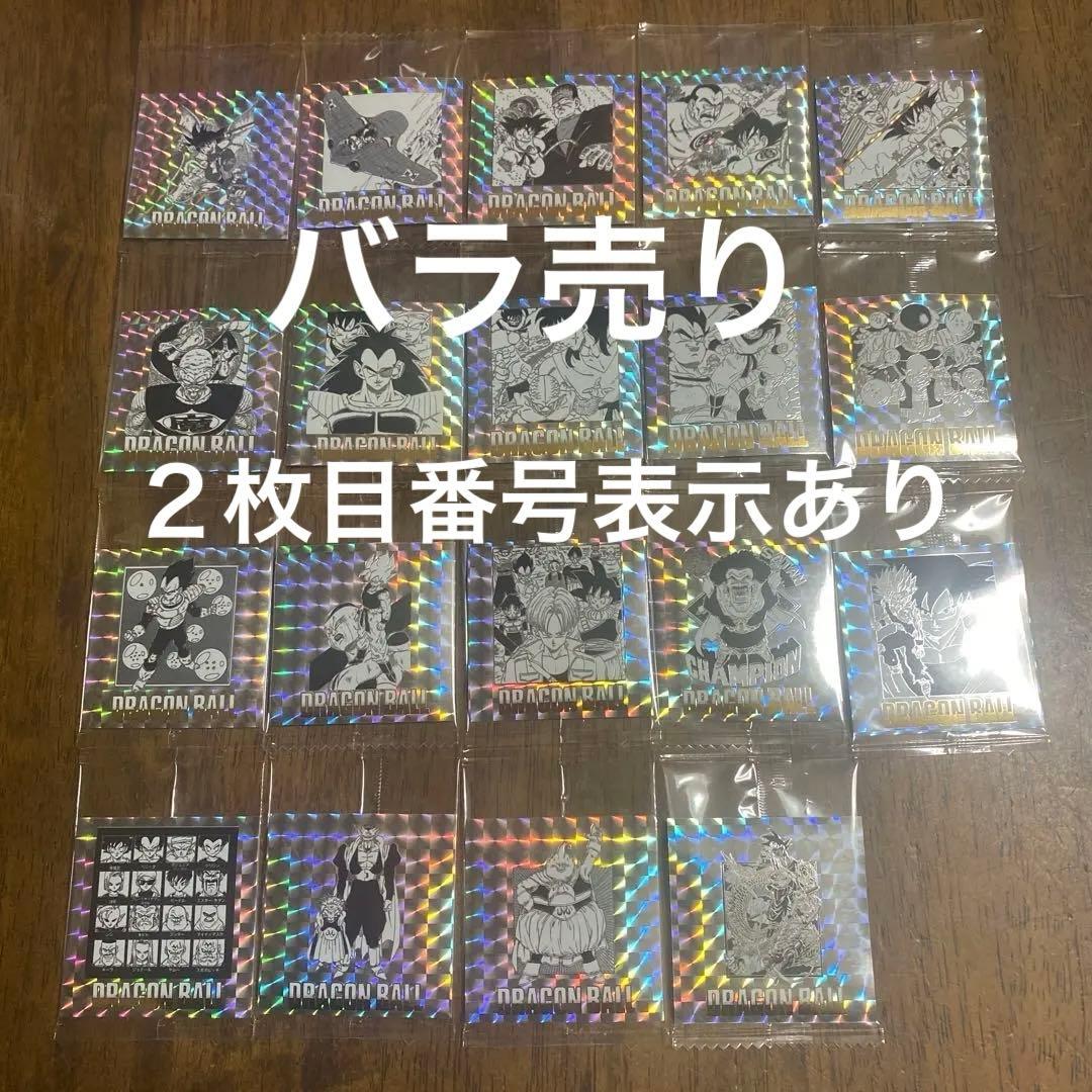 ドラゴンボール40周年記念 シールウエハース２ バラ売り可能