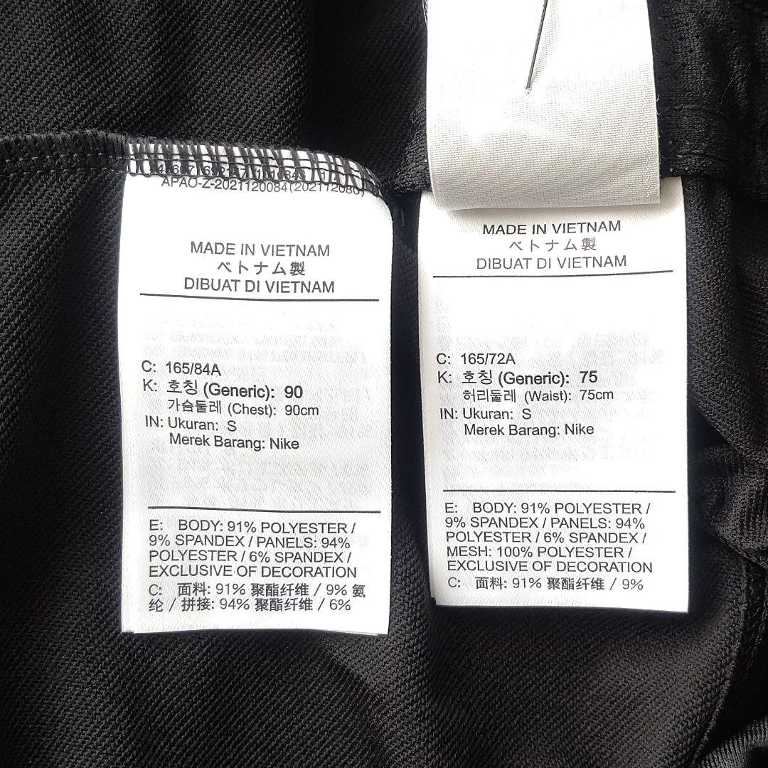 ナイキ サッカー ジャージ 上下セット ドリルトップ ジョガーパンツ 新品 S