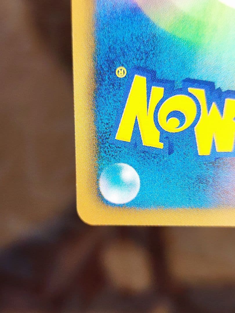 ポケモンカード ムンクピカチュウ ムンク展 PROMO SM-P プロモカード