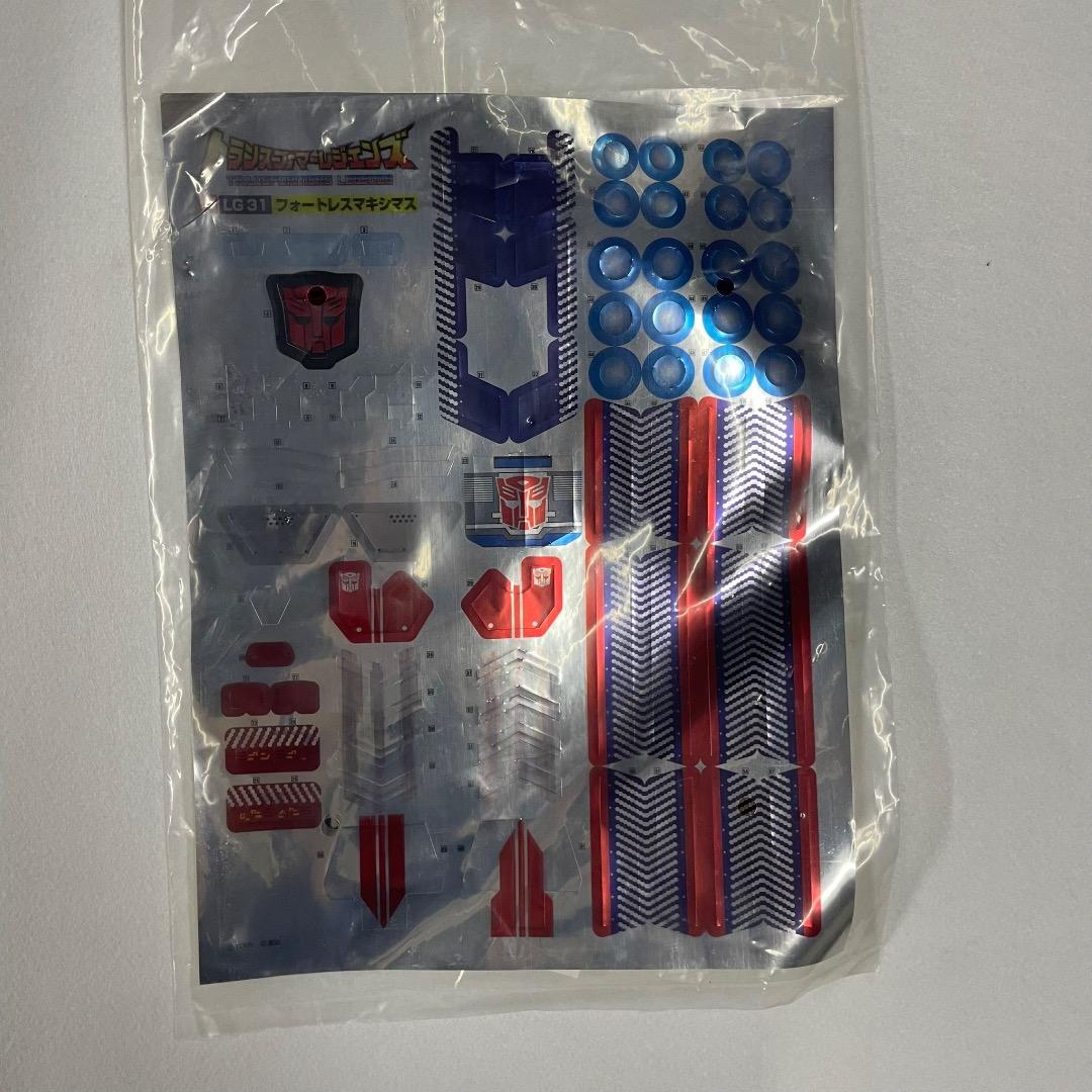 トランスフォーマーレジェンズ　LG31 フォートレスマキシマス　タカラトミー