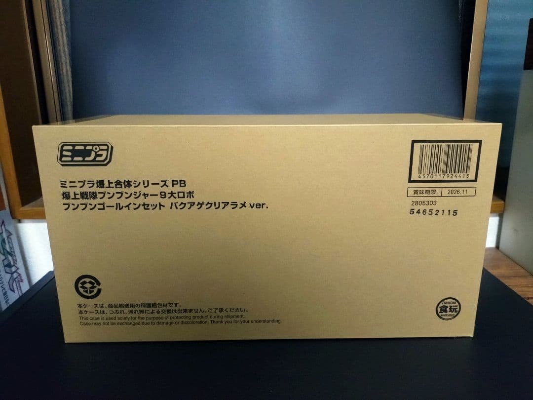 [未開封品] ミニプラ ブンブンゴールインセット バクアゲクリアラメver.