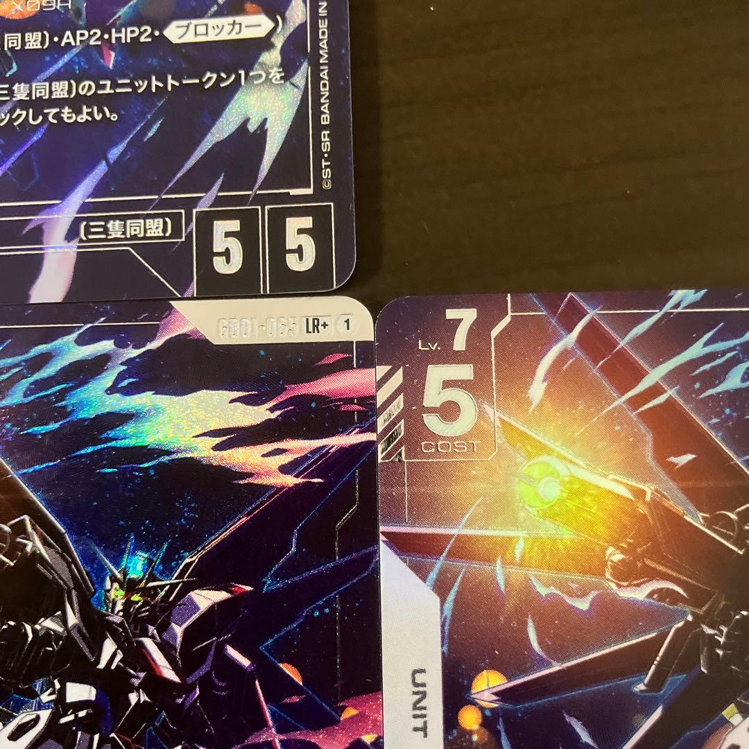 ガンダムカードゲーム　フリーダムガンダム　3枚　ジャスティスガンダム　1枚