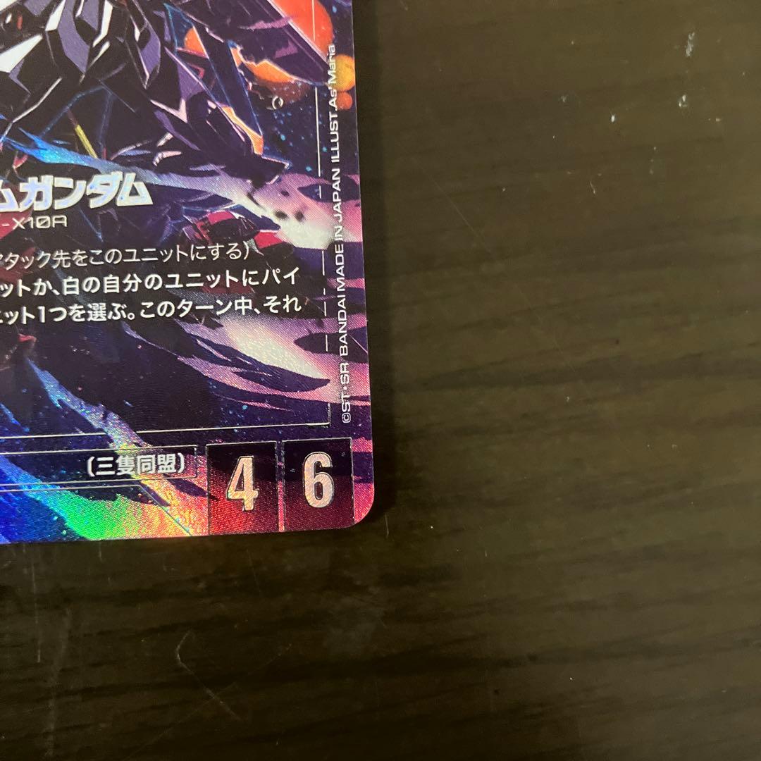 ガンダムカードゲーム　フリーダムガンダム　3枚　ジャスティスガンダム　1枚