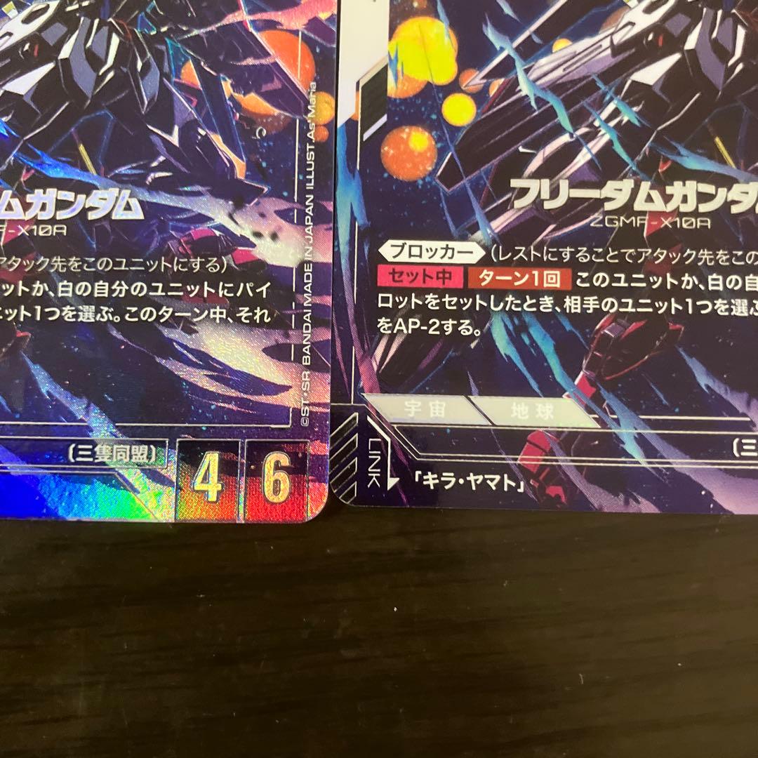 ガンダムカードゲーム　フリーダムガンダム　3枚　ジャスティスガンダム　1枚