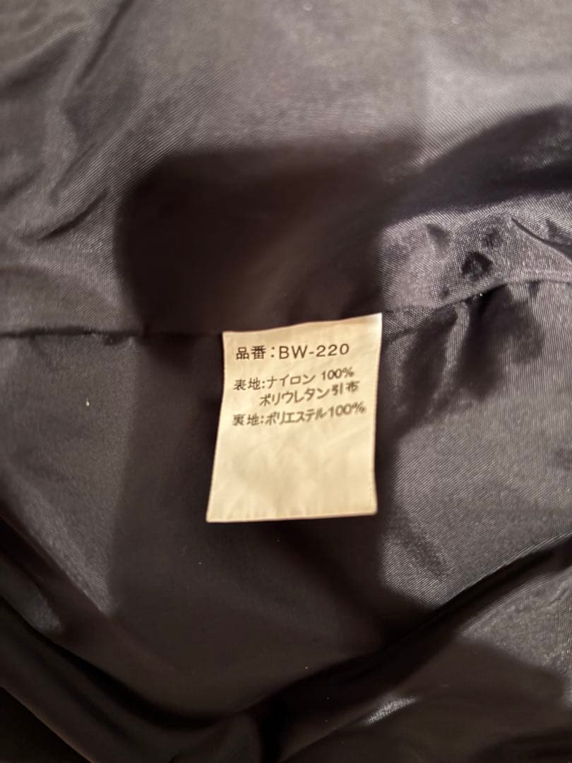 Bawo バリアストレッチオールウェザーレインスーツ 今江 東レ レア